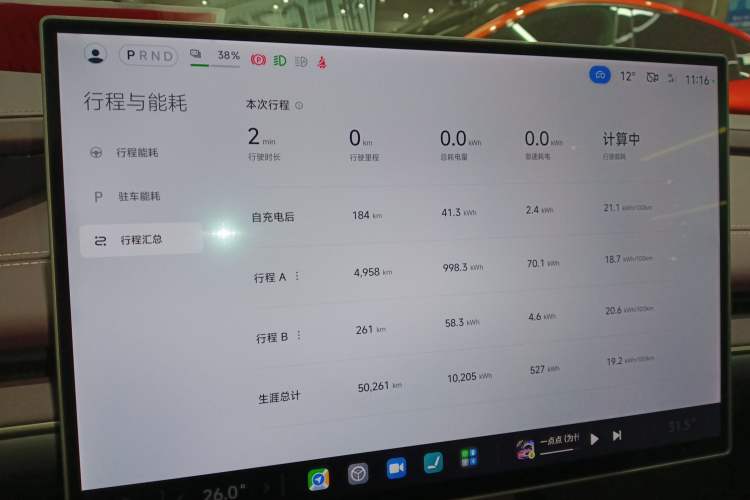 Used  SU7 2024 Four-Wheel Drive Ultra-Long Range Advanced Intelligent Driving Max Edition