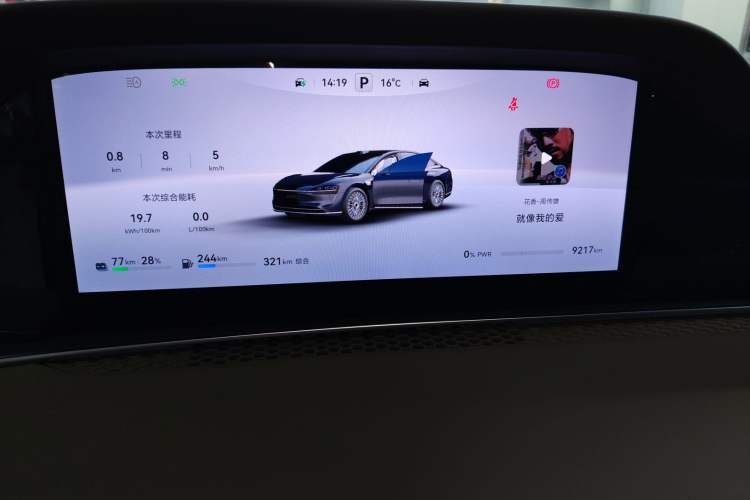 Used Hima Stelato S9 2025 Extended-Range Ultra