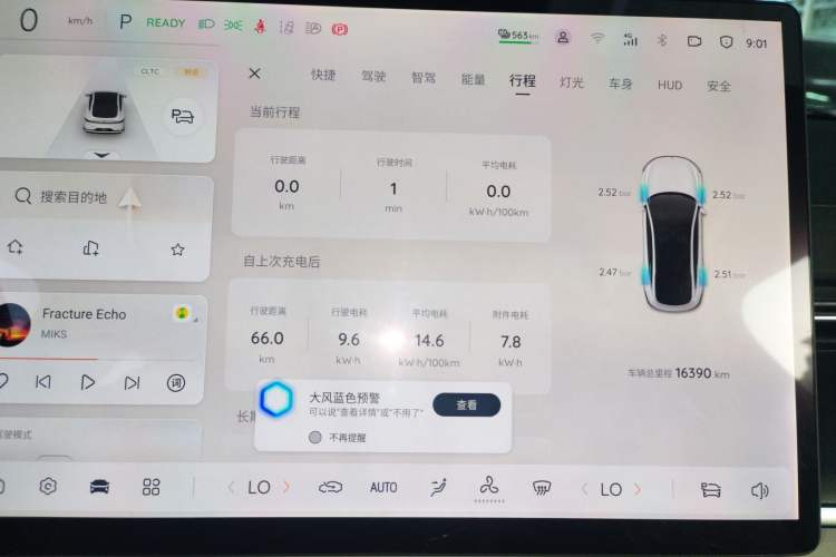 Used  A07 2025 All-Electric "True Fragrance" Edition 710-Mile Long-Range Version