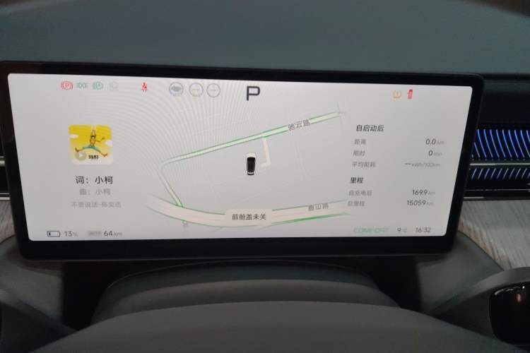 Used XPeng G6 2025 625 Long-Range Max Flagship Edition
