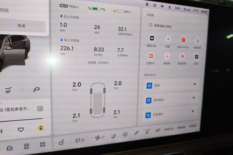 Used Li Auto L7 2023 Max model
