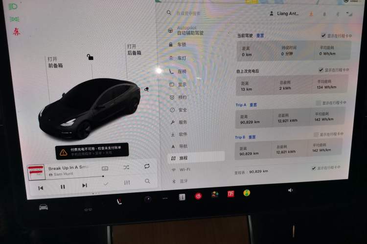 Used Tesla Model 3 2020 Revised Version Standard Range Rear-Wheel Drive – Upgraded Edition