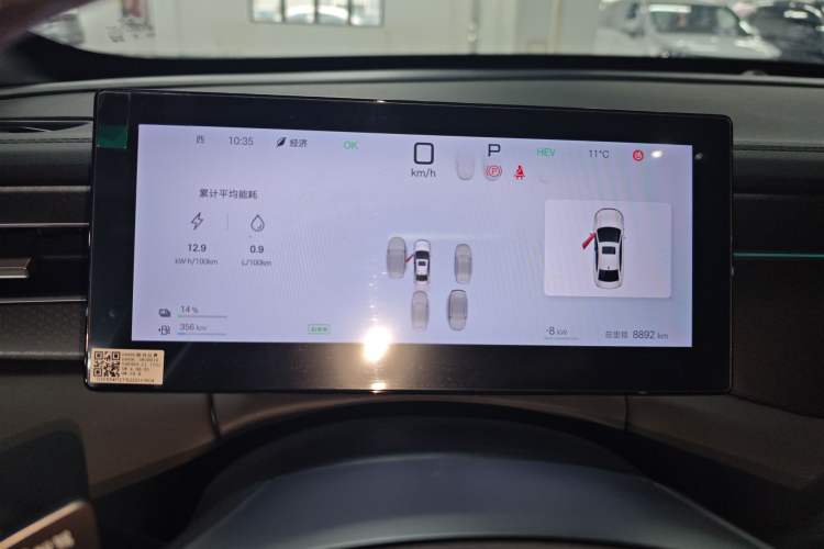 Used BYD Qin PLUS 2025 DM-i Smart Drive 120KM Superior Model
