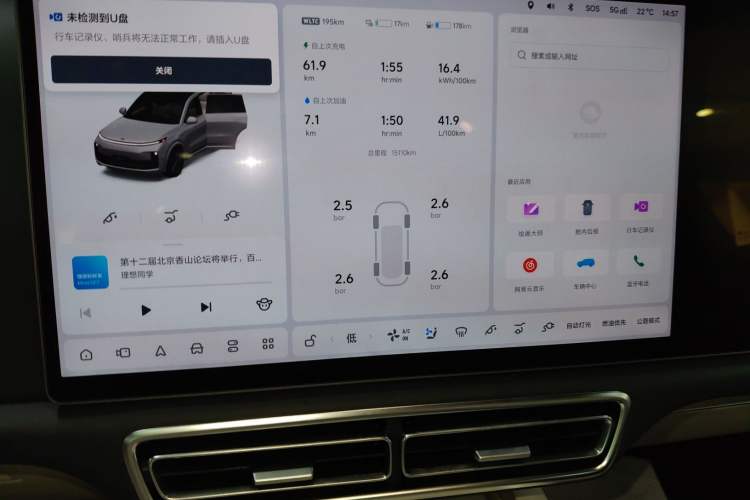 Used Li Auto L8 2024 Max
