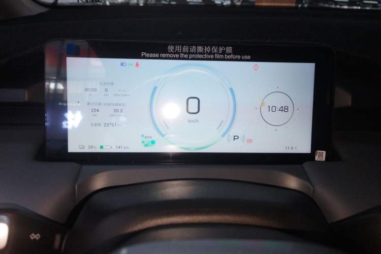 Used AION Y 2023 Plus 510 Enjoy Edition
