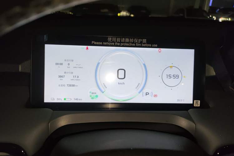 Used AION Y 2023 Plus 610 Smart Edition Ternary Lithium
