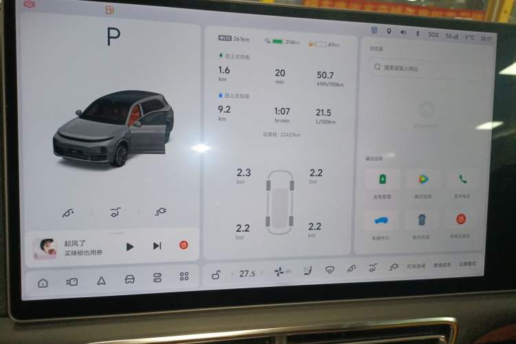 Used Li Auto L7 2024 Ultra Model
