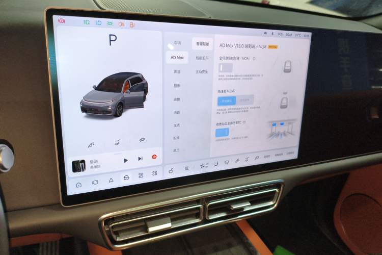 Used Li Auto L7 2024 Ultra Model
