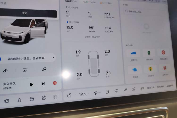 Used Li Auto L7 2023 Pro Model
