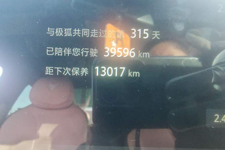 Used ARCFOX Alpha S5 2024 560MAX 185kW