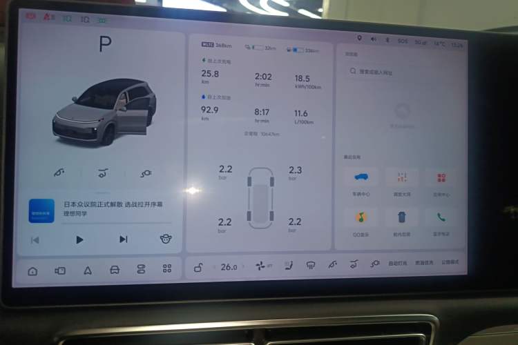 Used Li Auto L8 2024 Max