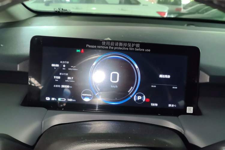 Used AION Y 2022 Plus 70 Enjoy Edition
