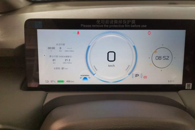 Used AION Y 2025 Plus 510 Smart Edition
