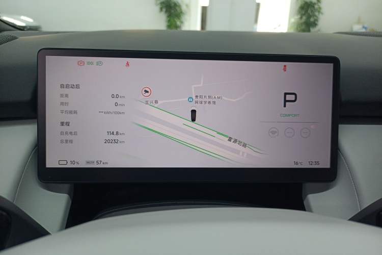 Used XPeng P7+ 2024 Ultra-Long Range Max
