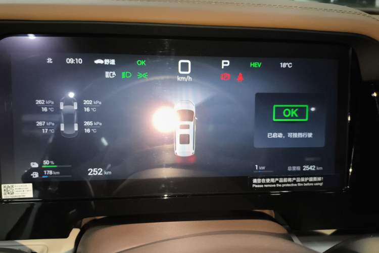 Used BYD Xia 2025 DM-i 1.5T 180km Excellence Model
