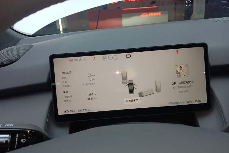 Used XPeng P7+ 2024 Ultra-Long Range Max
