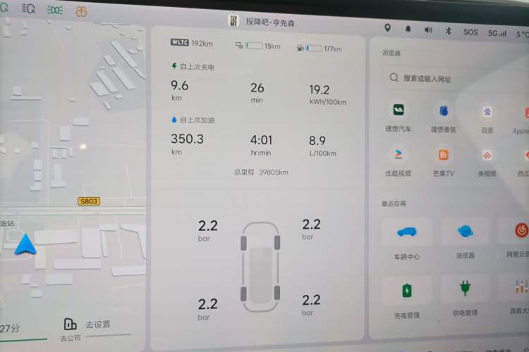 Used Li Auto L7 2023 Max model