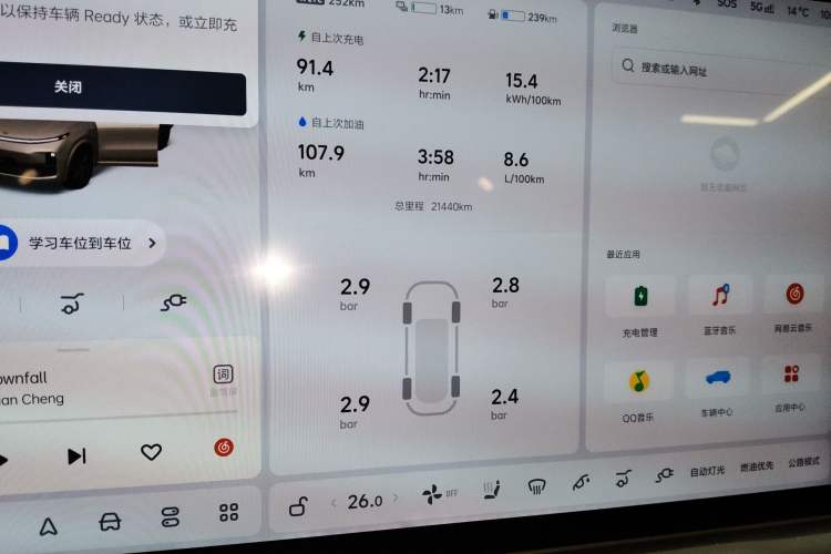 Used Li Auto L8 2024 Max
