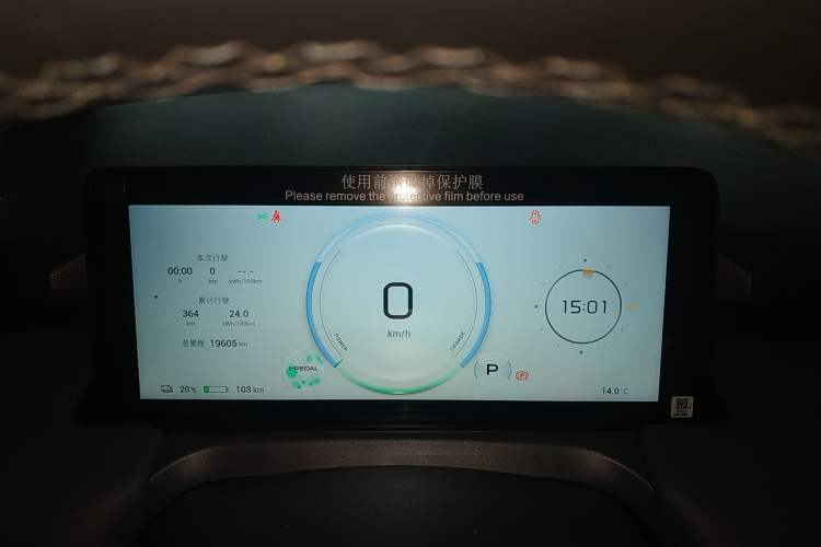 Used AION Y 2025 Plus 510 Enjoy Edition