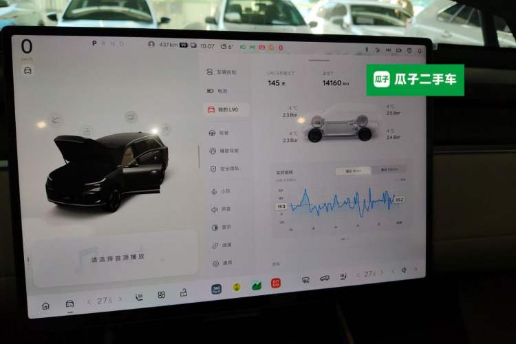 Used ONVO Luxeed L90 