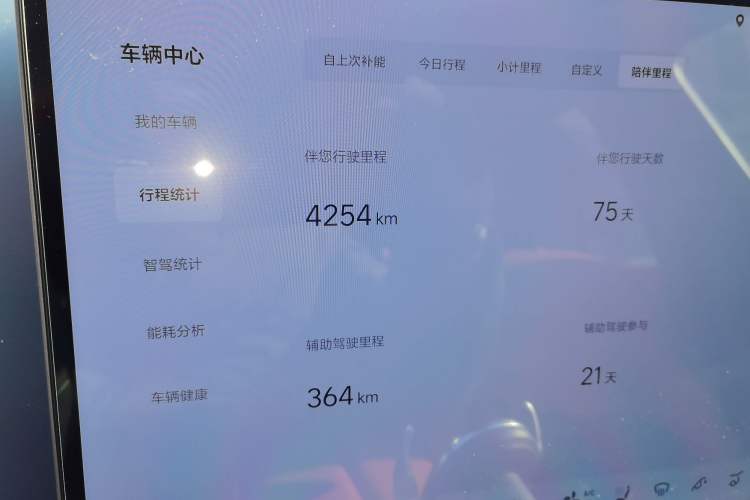 Used Li Auto L7 2025 Max Smart Refresh Edition
