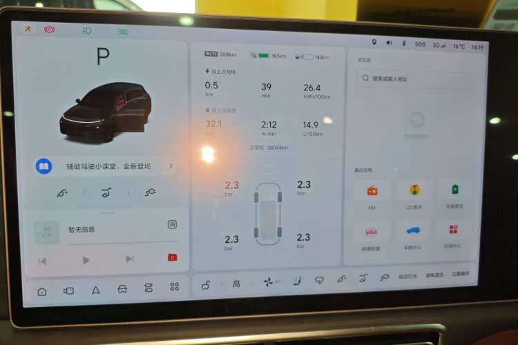 Used Li Auto L7 2023 Pro Model
