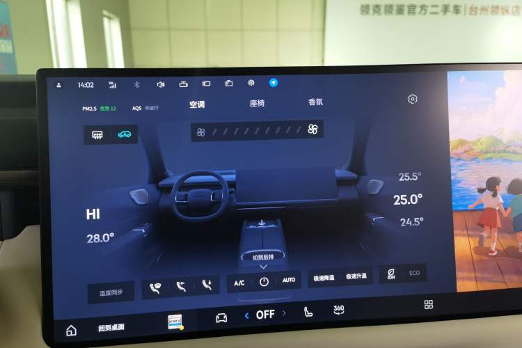 Used Lynk & Co 900 2025 2.0T Ultra
