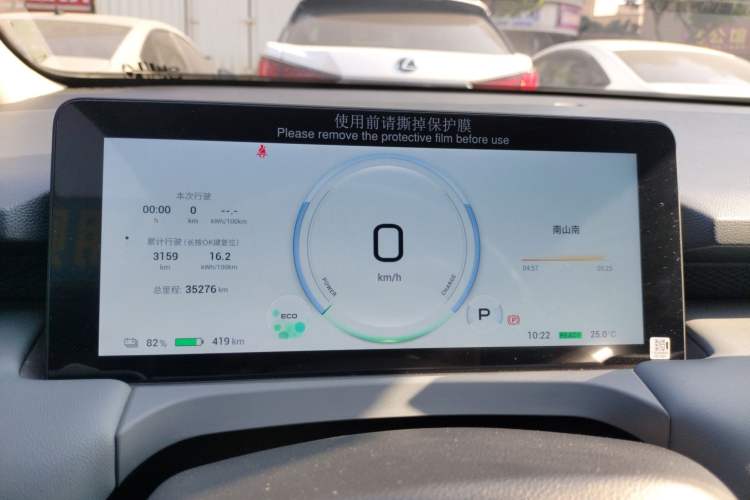 Used AION Y 2023 Plus 510 Enjoy Edition
