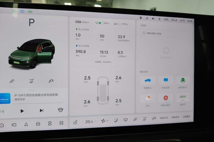 Used Li Auto L7 2023 Max model