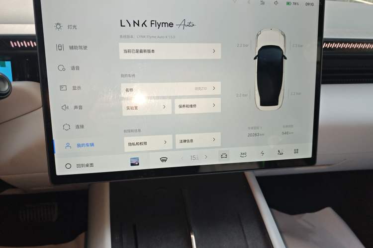 Used Lynk & Co Z10 2025 95 kWh 702 km All-Wheel Drive Intelligent Driving Ultra
