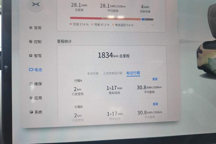 Used XPeng MONA M03 2024 620 with Ultra-Long Range
