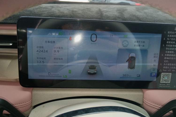 Used Geometry E Firefly 2024 401 km Fluorescent
