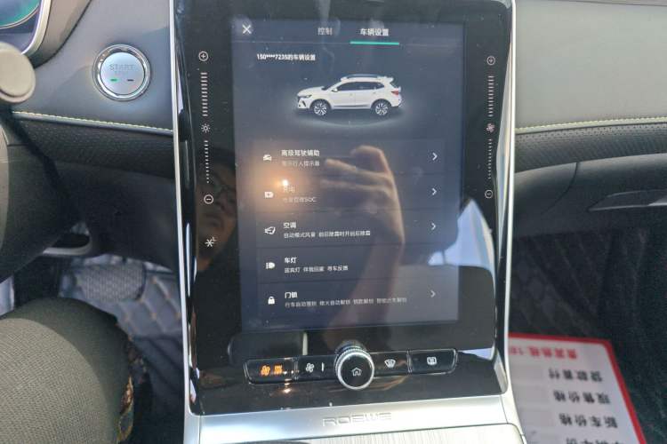 Used Roewe RX5 New Energy 2020 ePLUS National Trend Ronglin Luxury Edition
