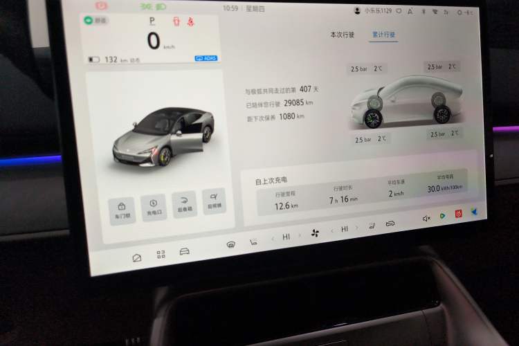 Used ARCFOX Alpha S5 2024 560MAX 185kW
