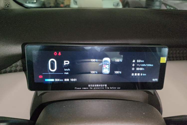 Used AION UT 2025 330 Starlight Edition