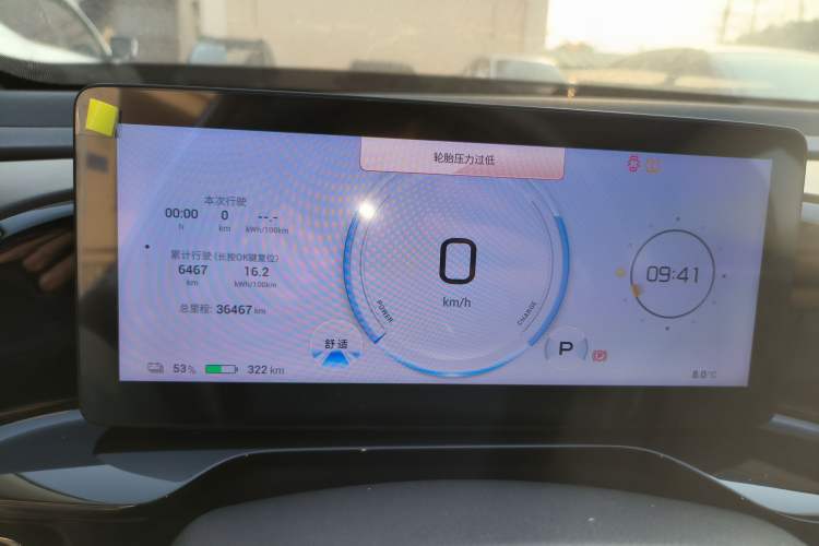 Used AION S MAX 2024 80 Star Edition Ternary Lithium