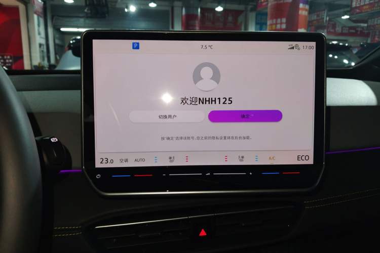 Used Volkswagen ID.3 2025 Smart Edition Ultra-Intelligent Version