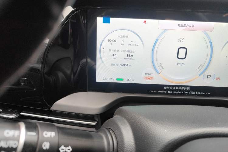 Used AION S Plus 2022 80 Tech Edition