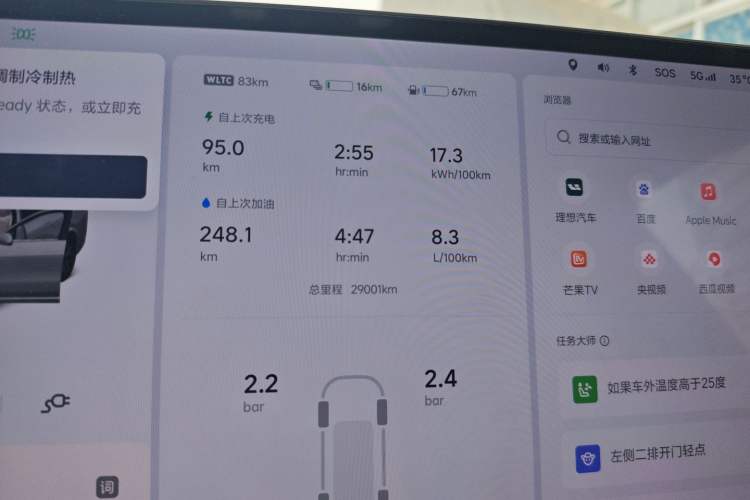 Used Li Auto L8 2023 Pro Model
