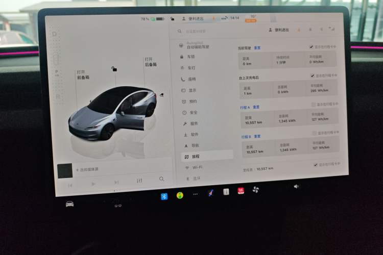 Used Tesla Model 3 2023 Rear-Wheel-Drive Version
