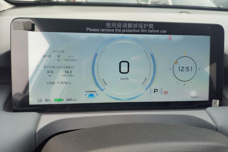 Used AION Y 2023 Plus 510 Enjoy Edition