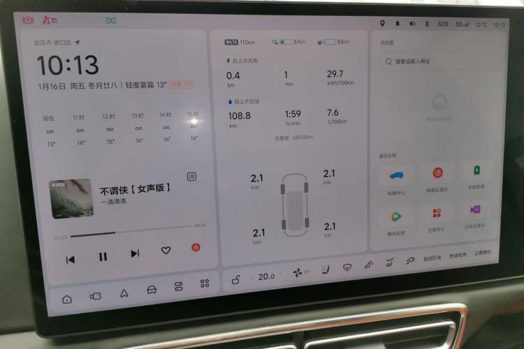 Used Li Auto L7 2023 Pro Model