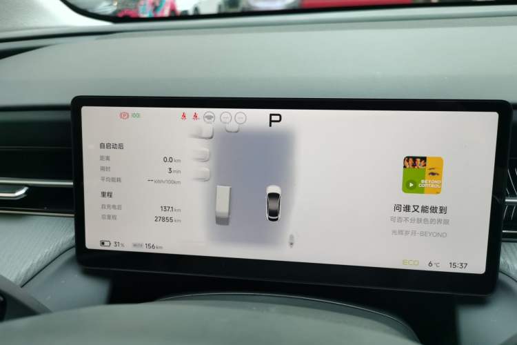 Used XPeng G6 2025 625 Long-Range Max Flagship Edition