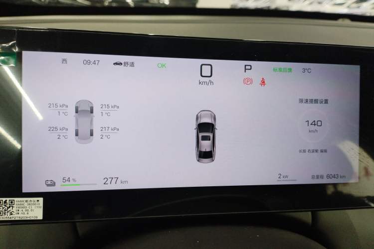 Used BYD Qin PLUS 2025 EV Smart Drive Edition 510KM Leading Model