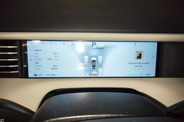 Used XPeng G6 2023 580 Long-Range Max