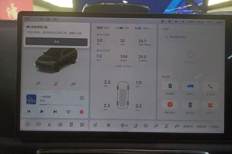 Used Li Auto L8 2024 Max