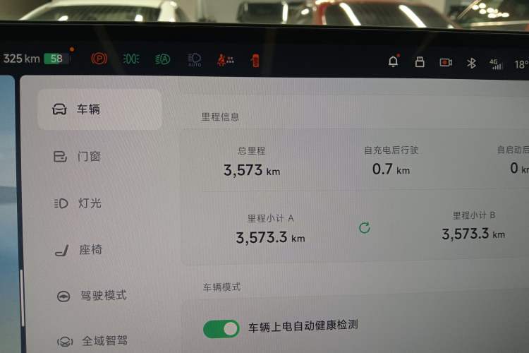 Used XPeng G7 2025 702 Max