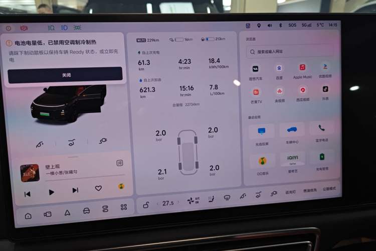 Used Li Auto L8 2024 Ultra Model
