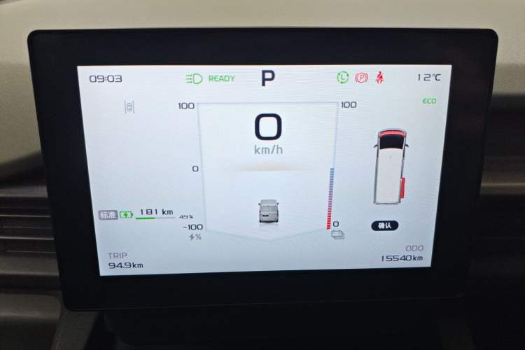 Used Farizon Xingxiang V 
