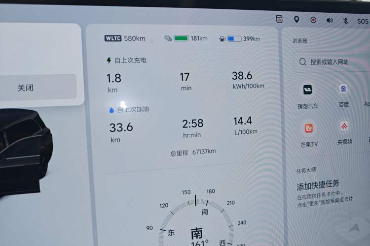 Used Li Auto L9 2023 Pro Model
